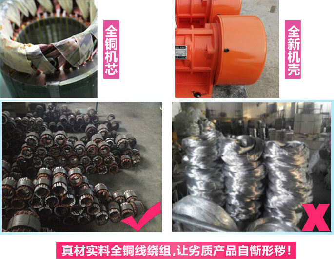 YZS振動(dòng)電機(jī)廠家承諾該產(chǎn)品采用：全銅機(jī)芯。全新機(jī)殼。真材實(shí)料全銅線繞組。