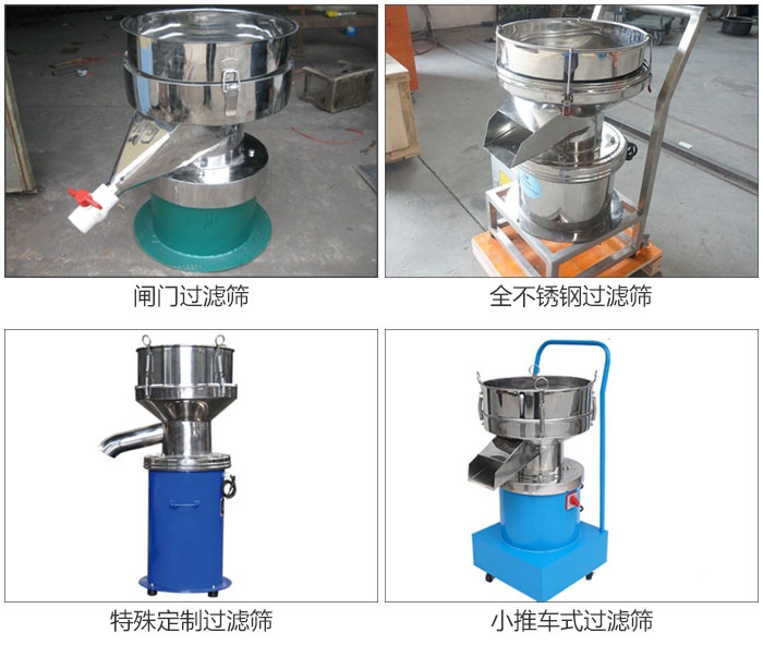 450型過濾篩定制類：閥門過濾篩，全不銹鋼過濾篩，特殊定制過濾篩，小推車式過濾篩。