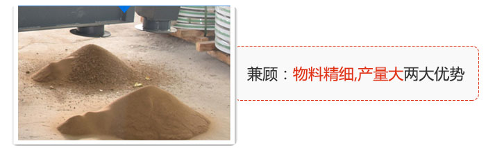 方形搖擺篩兼顧：物料精細(xì),生產(chǎn)量大兩大優(yōu)勢(shì)。