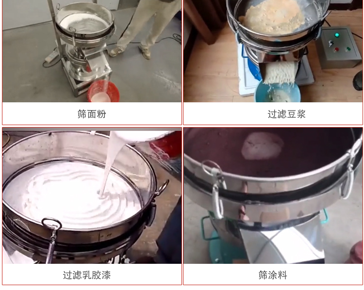 450過濾篩適用范圍：采礦，火力發(fā)電，化工，冶金，建筑，糧食等。