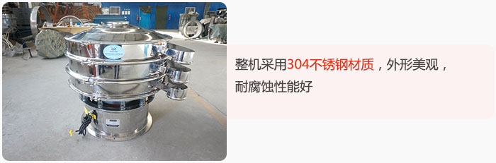 整機精選304不銹鋼材質(zhì)，外形美觀，耐腐蝕性能好