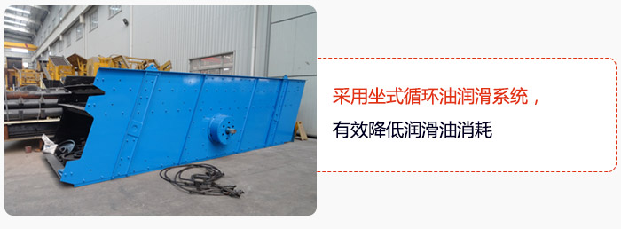 采用坐式循環(huán)油潤滑系統(tǒng)，有效降低潤滑油消耗