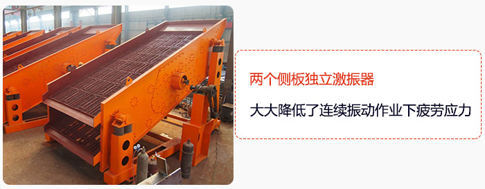 yk圓振動篩兩個(gè)側(cè)板獨(dú)立激振器，大大降低了連續(xù)振動作業(yè)下疲勞應(yīng)力