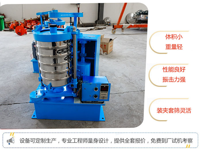 標準振篩機可定制生產(chǎn)，專業(yè)工程師量身設(shè)計，提供全套報價，免費到廠試機考察。