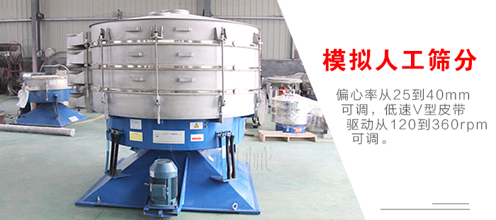 搖擺篩是模擬人工篩分，偏心率從25到40mm可調(diào)，低速V型皮帶驅(qū)動(dòng)從120到360rpm可調(diào)。
