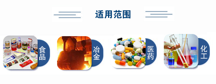 不銹鋼試驗(yàn)篩適用范圍：食品、冶金、醫(yī)藥、化工