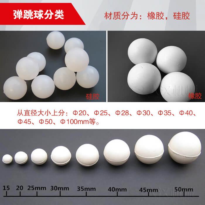 彈跳球由：硅膠于橡膠兩種材質(zhì)。不同材質(zhì)有不同的優(yōu)勢。